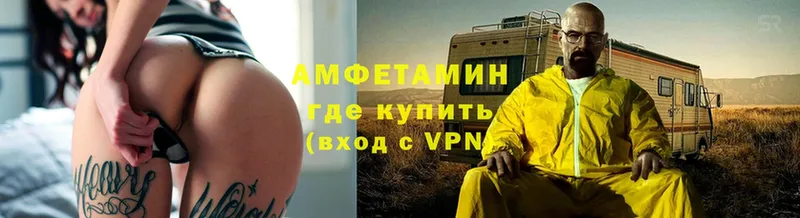 АМФЕТАМИН VHQ  Приморско-Ахтарск 